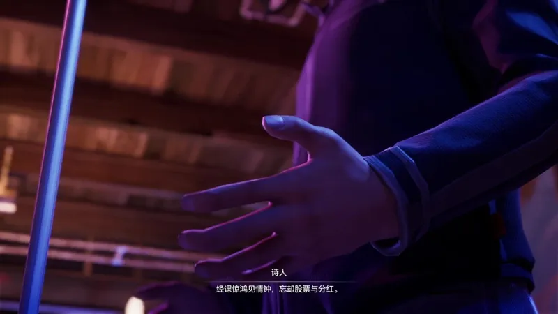 《奇异人生：重聚》诗人的灵魂成就解锁指南