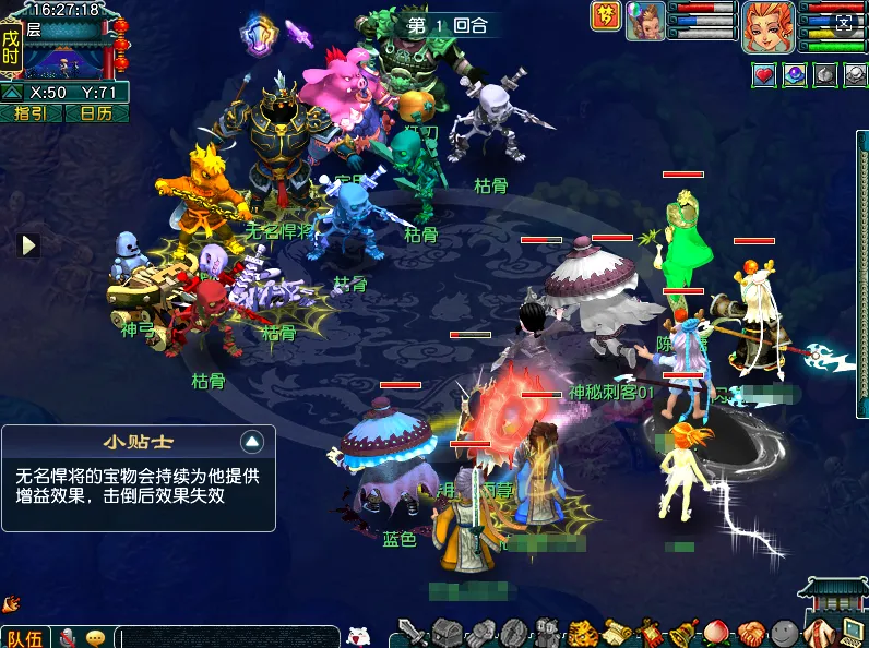 《梦幻西游》清明节活动介绍