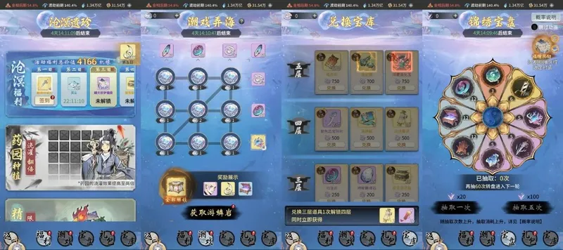 《一念逍遥》沧溟遗珍活动开启-免费领取古宝与限定时装