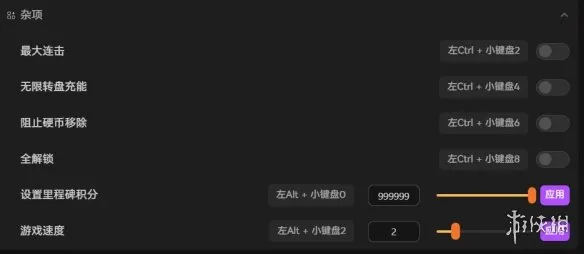 《浣熊推币机》修改器推荐