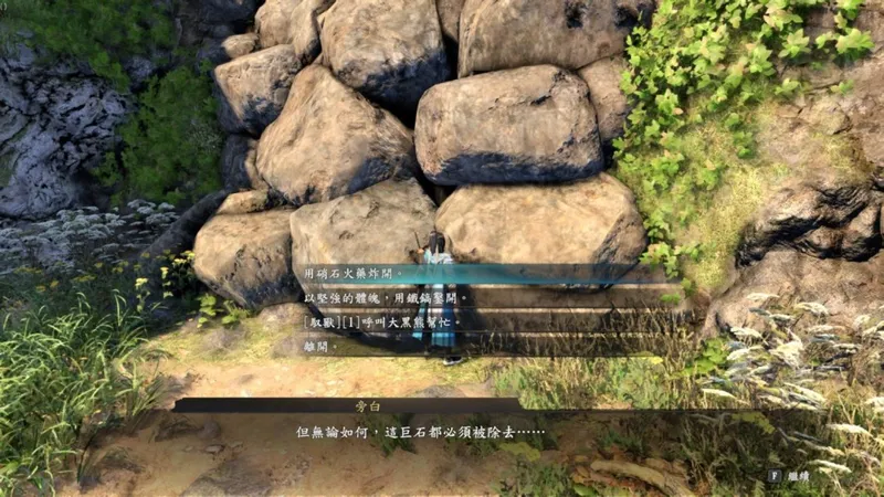 《河洛群侠传2》新预告发布