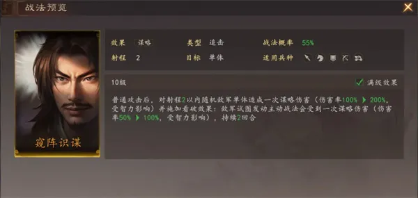 《三国志王道天下》蜀智弓阵容玩法攻略