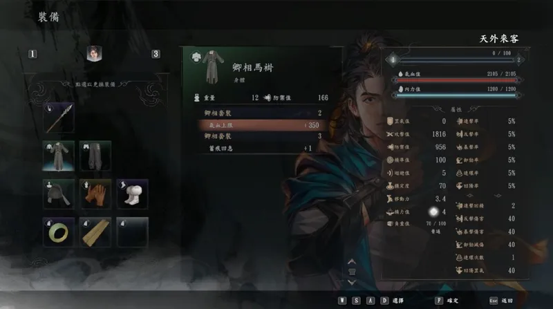 《河洛群侠传2》新预告发布