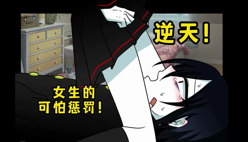 逆天！和我青梅竹马的女生因为厌烦我，而无底线的惩罚折磨我！