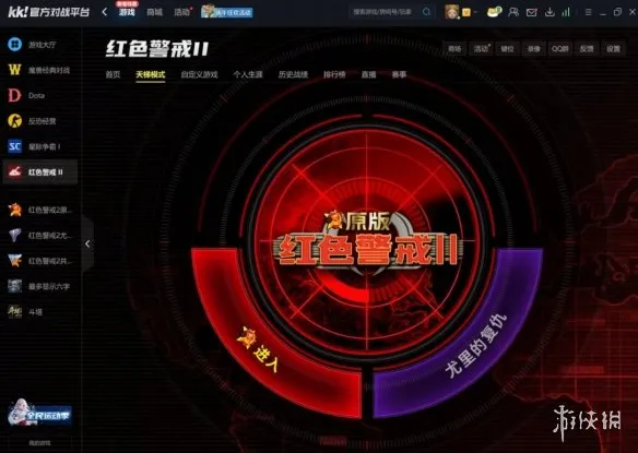 《红色警戒2》天梯系统上线