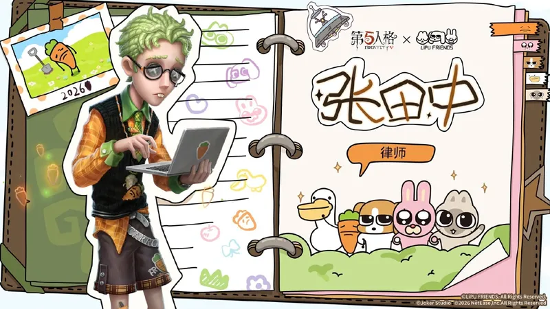 《第五人格》×《暹罗厘普》联动开启