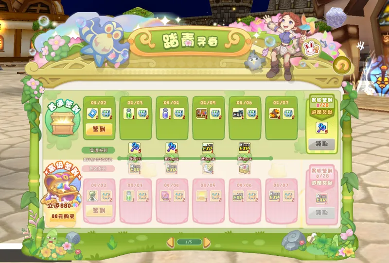 《希望OL》清明踏青活动上线