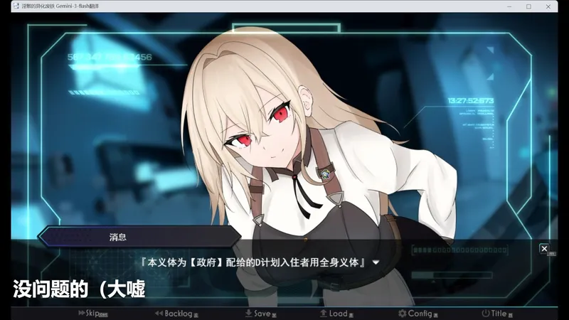 O骸のトランスクラップ 攻略流程【更新中】（这大概是攻略吧大概）