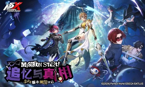 《女神异闻录-夜幕魅影》5.0.1二周年版本上线-追忆与真相主线更新及丰富庆典活动