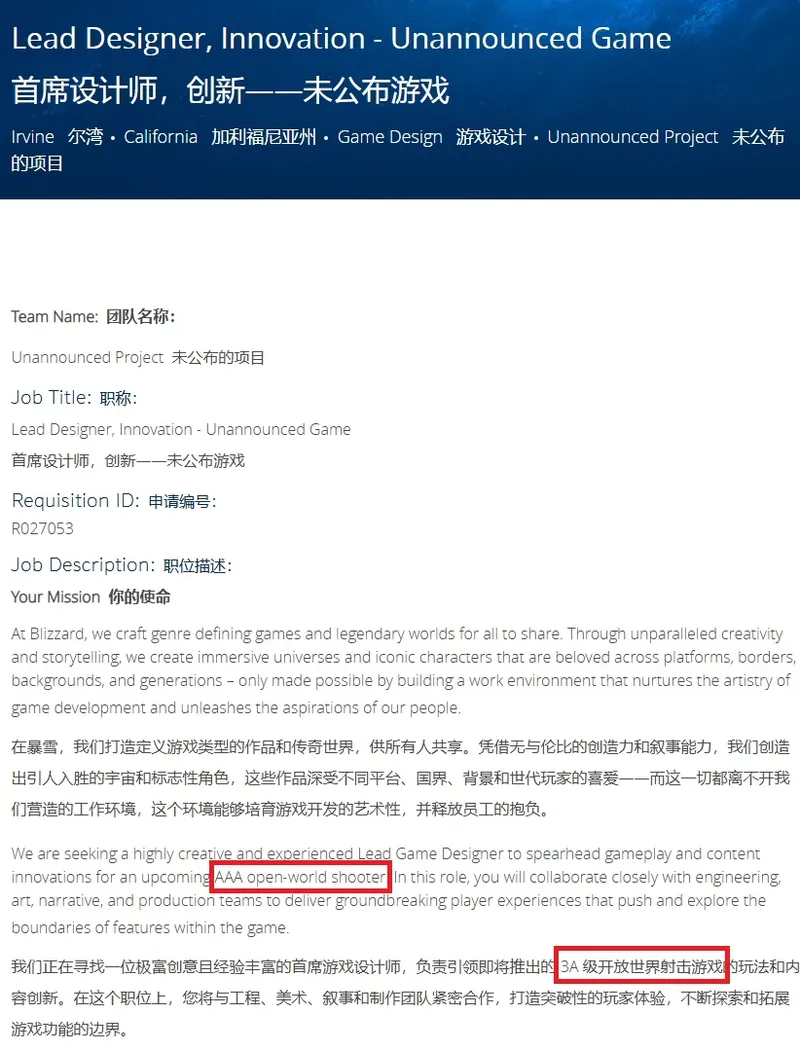 《星际争霸》新作确认射击游戏