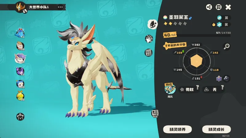 《洛克王国》世界圣羽翼王打法攻略