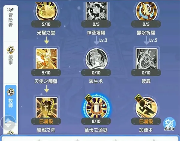 《仙境传说重生》赞美辅助流攻略