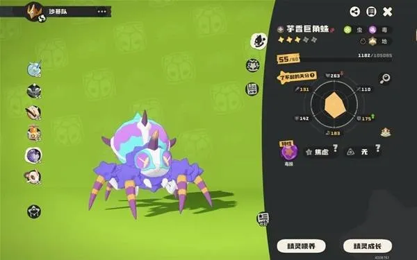 《洛克王国世界》沙暴队玩法攻略