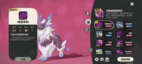 《洛克王国世界》无伤逃课打法-帕尔隐藏条款攻略详解