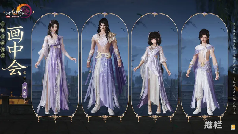 《剑网3》清明节活动与全新系列新品上线