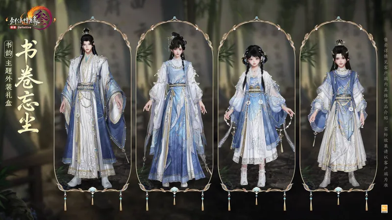 《剑网3》清明节活动与全新系列新品上线