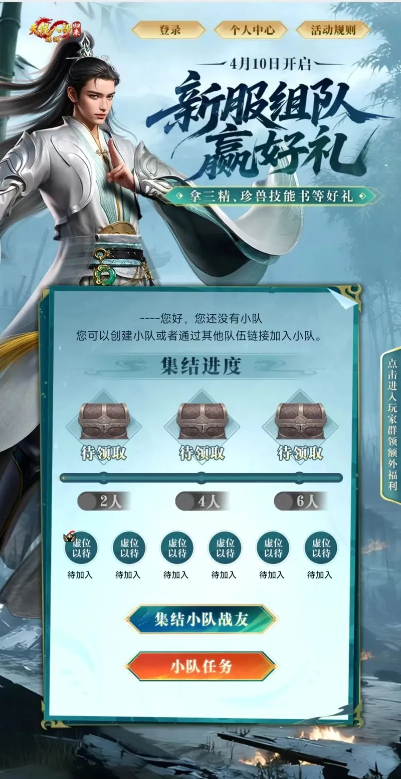 《天龙八部·归来》三国大战场跨服匹配开启