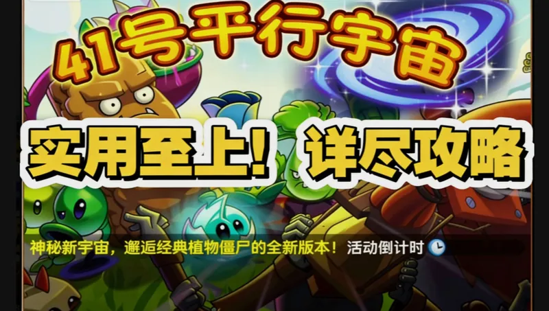 【41号秘境】简单/困难全关卡攻略合集