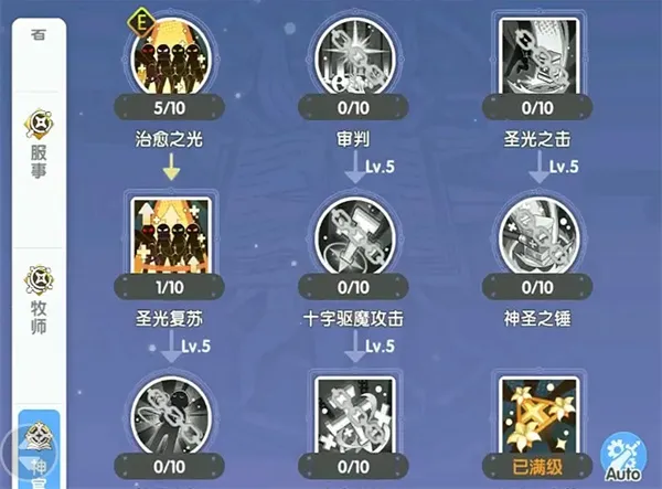 《仙境传说重生》赞美辅助流攻略