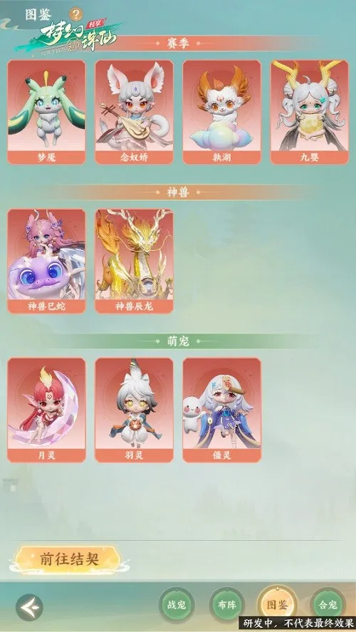 《梦幻新诛仙