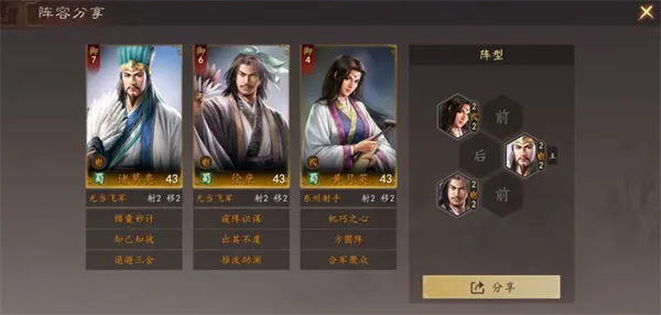 《三国志王道天下》蜀智锦囊队玩法攻略-核心战法与阵容解析