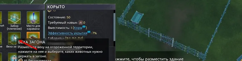 《前往中世纪》建造动物围栏详解