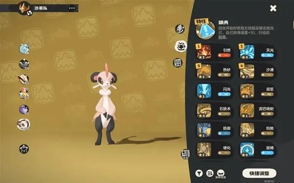 《洛克王国世界》沙暴队玩法攻略