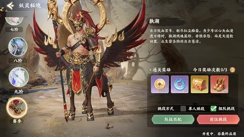 《梦幻新诛仙
