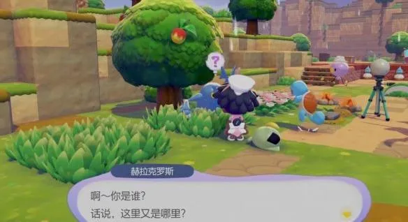 《宝可梦Pokopia》赫拉克罗斯招募攻略-详细招募流程解析