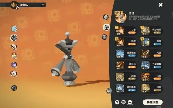 《洛克王国世界》沙暴队玩法攻略