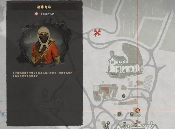 《红色沙漠》后巷商店位置详解