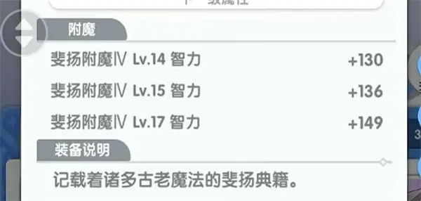 《仙境传说重生》赞美辅助流攻略