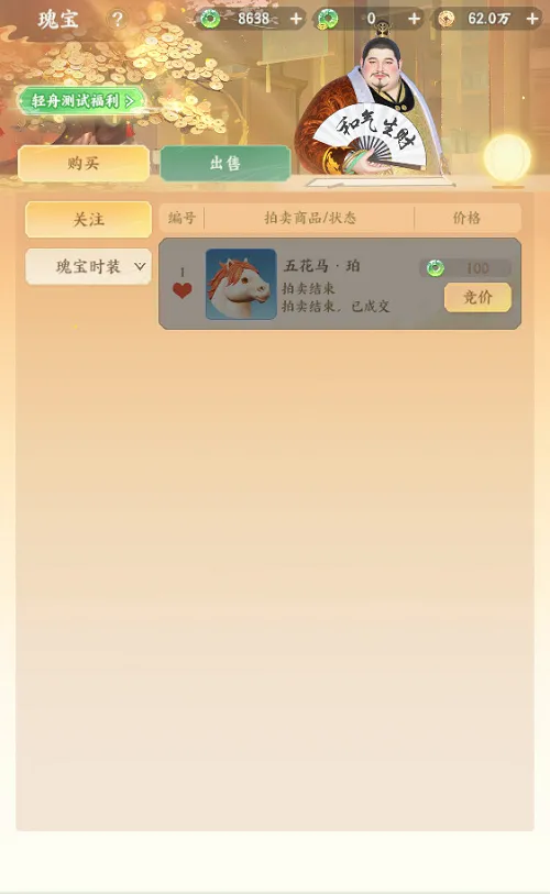 《梦幻新诛仙