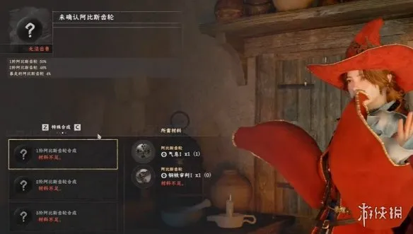 《红色沙漠》白熊坐骑获取攻略