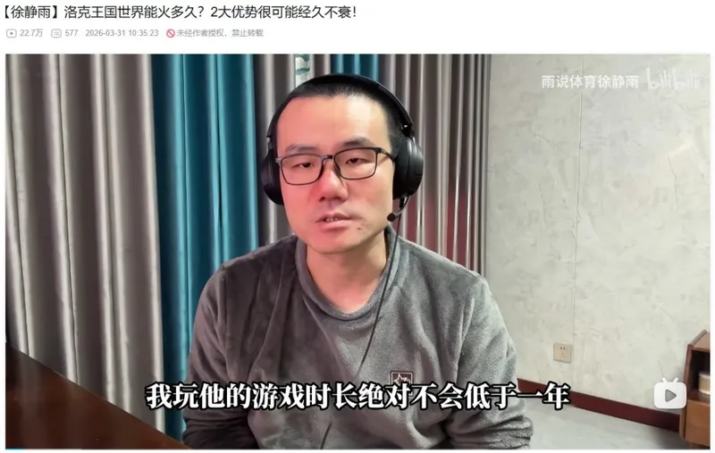 《洛克王国：世界》评测-徐静雨解读游戏魅力