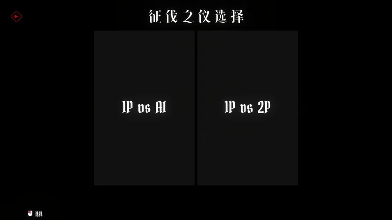 愚人节更新开启本地PVP