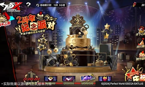 《女神异闻录