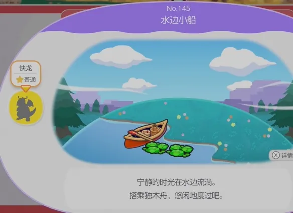 《宝可梦Pokopia》乘风技能解锁方法-乘风技能效果详解