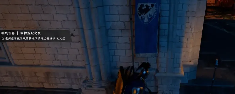 《红色沙漠》旗帜沉默之夜挑战任务攻略-详细步骤解析