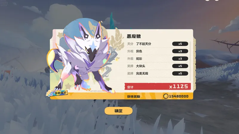 《洛克王国世界》异色精灵保底机制详解-异色保底次数与高效刷取方法