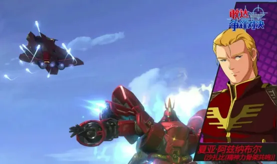 《敢达争锋对决》新机免费领