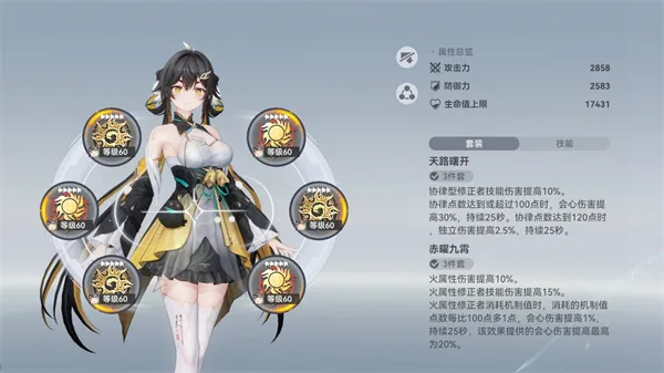 《深空之眼》昭阳金乌配队攻略-双C火队与模块选择详解