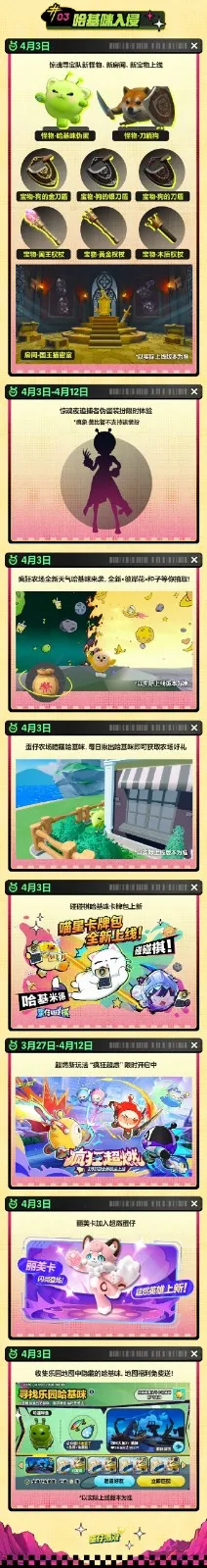《蛋仔派对》皮蛋节版本开启