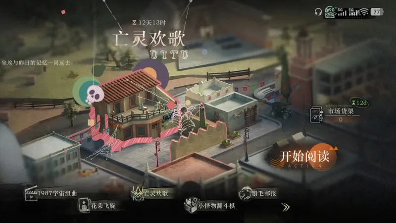 一个系列视频带萌新零基础拿到3.5版本UTTU《亡灵欢歌》副本活动全奖励！
