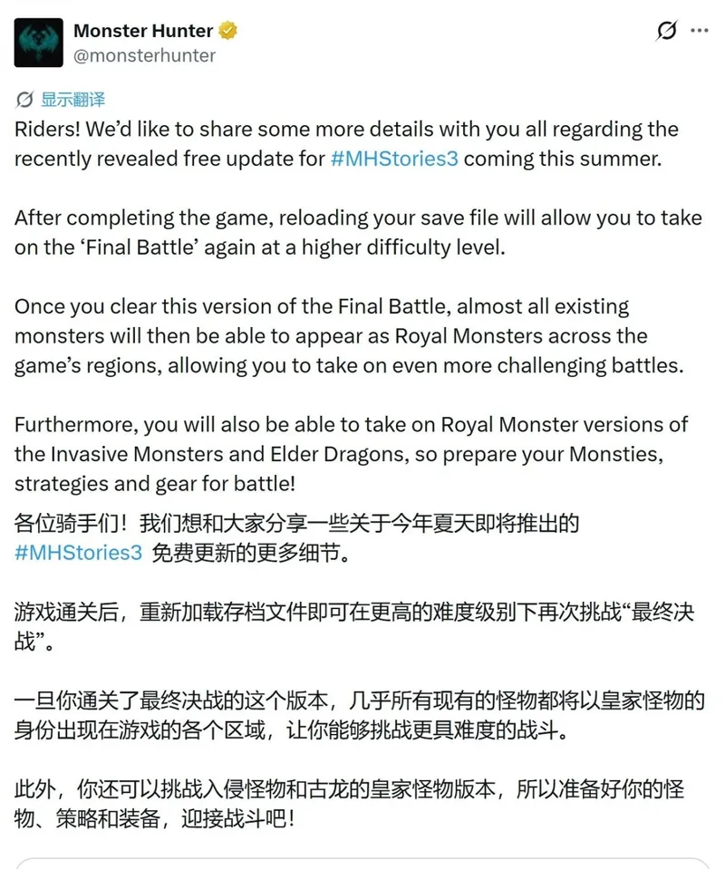 《怪物猎人物语3》夏季更新揭秘
