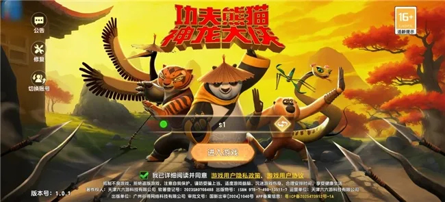 《功夫熊猫：神龙大侠》全渠道名列前茅