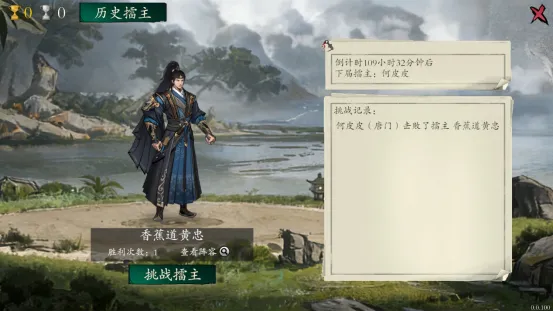 《背包闯江湖》策略武侠新游发售