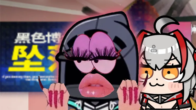 mean翻罗德岛！【黑色博士坠落】RE-6等全关攻略#毫无保留#释出噜~【明日方舟2026愚人节活动】