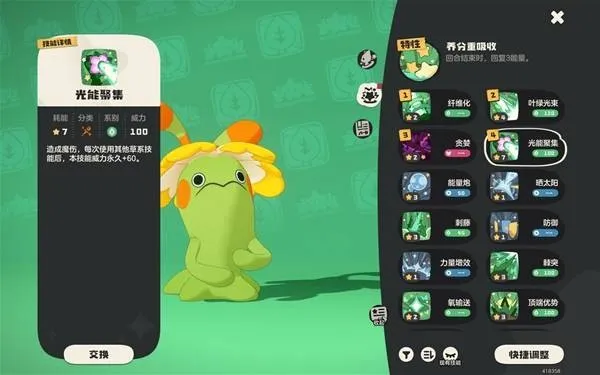 《洛克王国》世界露天对决打法攻略