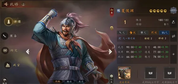 《三国志王道天下》夏侯渊机制解析-连击输出攻略要点